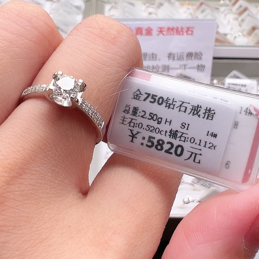 钻石戒指/指环18K金镶嵌