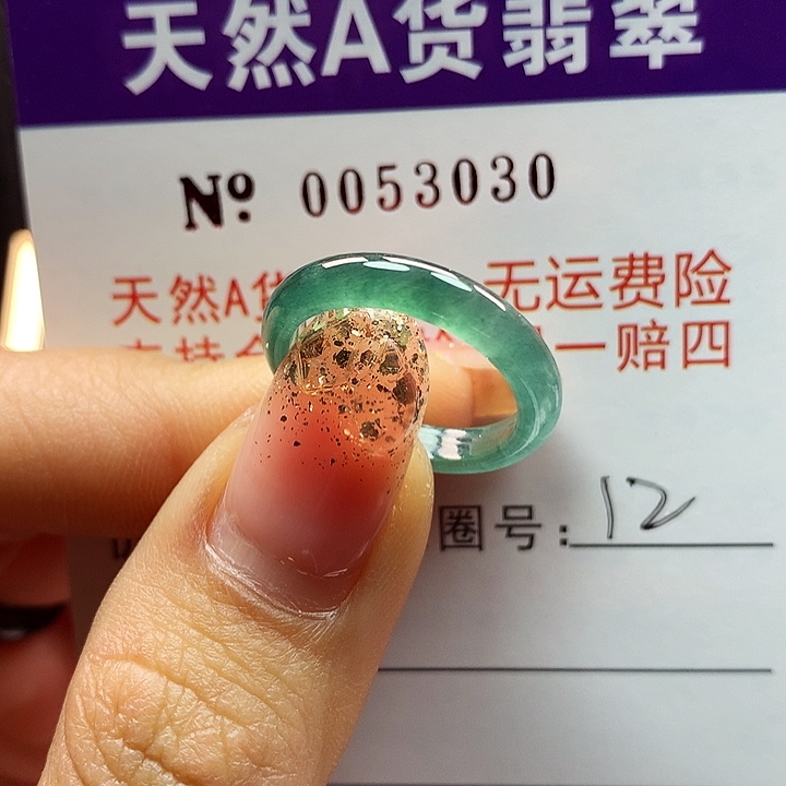 翡翠戒指未镶嵌拉派