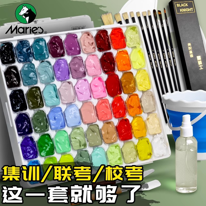 马利牌果冻水粉套装24色42色54色颜料初学者美术生专用果冻替换装