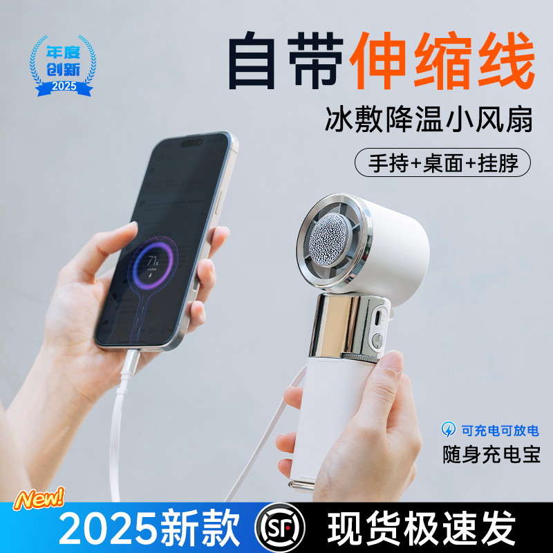 USK【3C认证】伸缩线手持小风扇折叠户外神器充电宝长续航25年新款