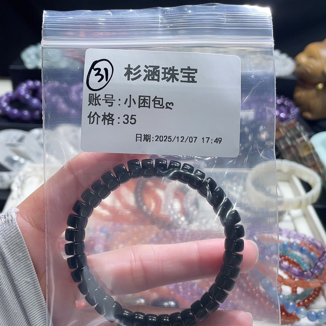 手链未镶嵌水晶手串