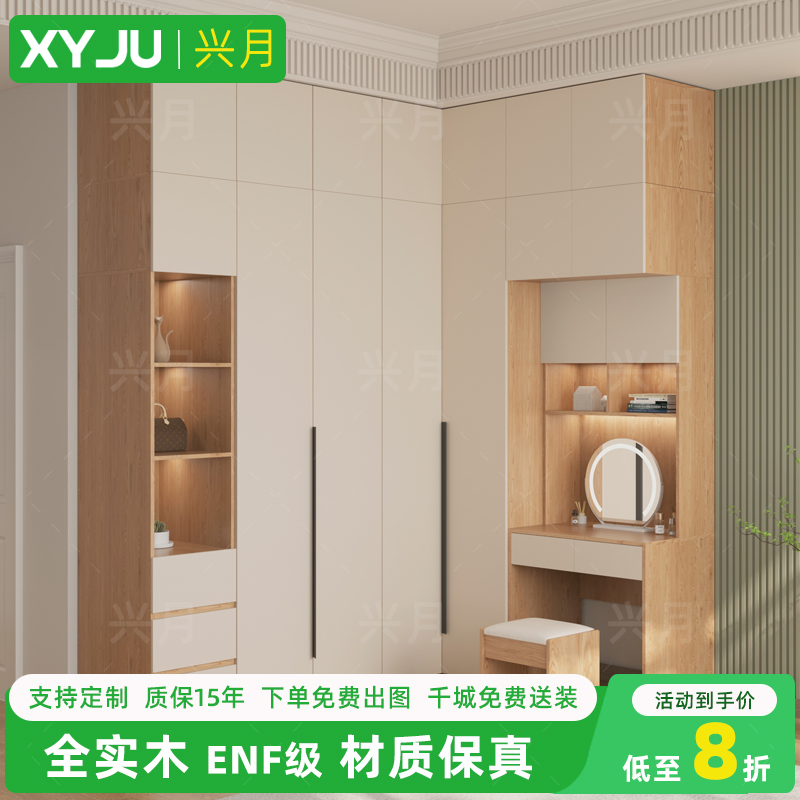 全实木L型转角衣柜妆台一体 2025爆款橡木简约现代家用卧室大衣橱