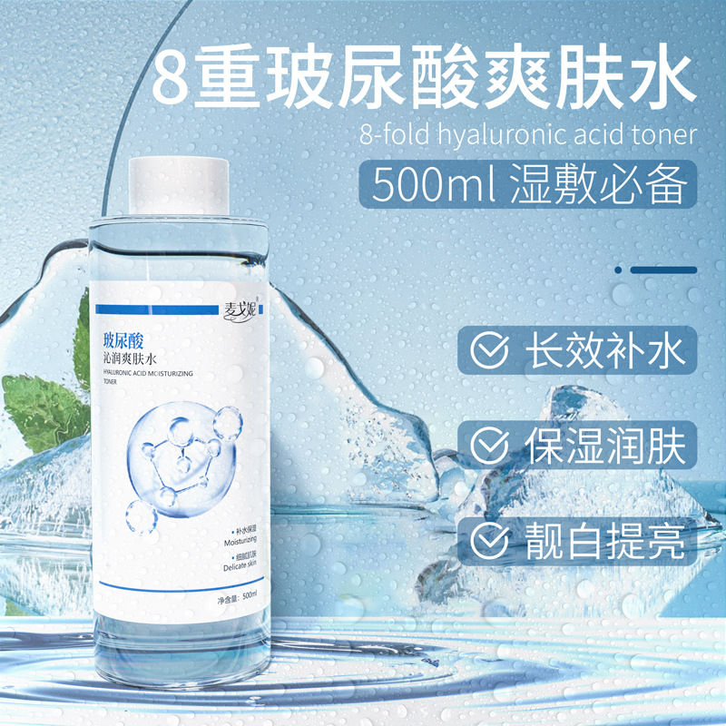 1号护肤链接爽肤水20-100#