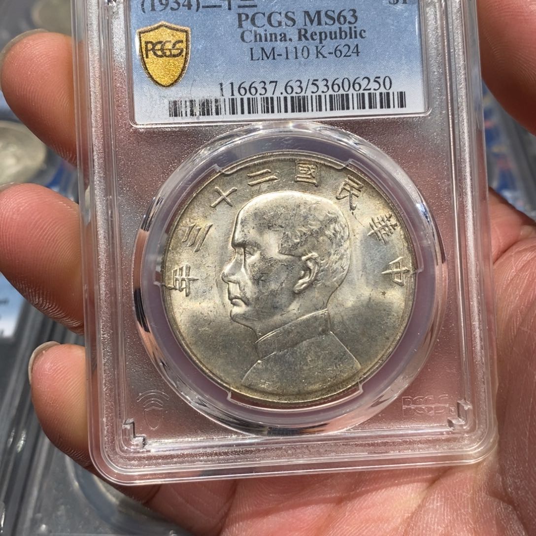 银Pcgs63船23年中央版6250