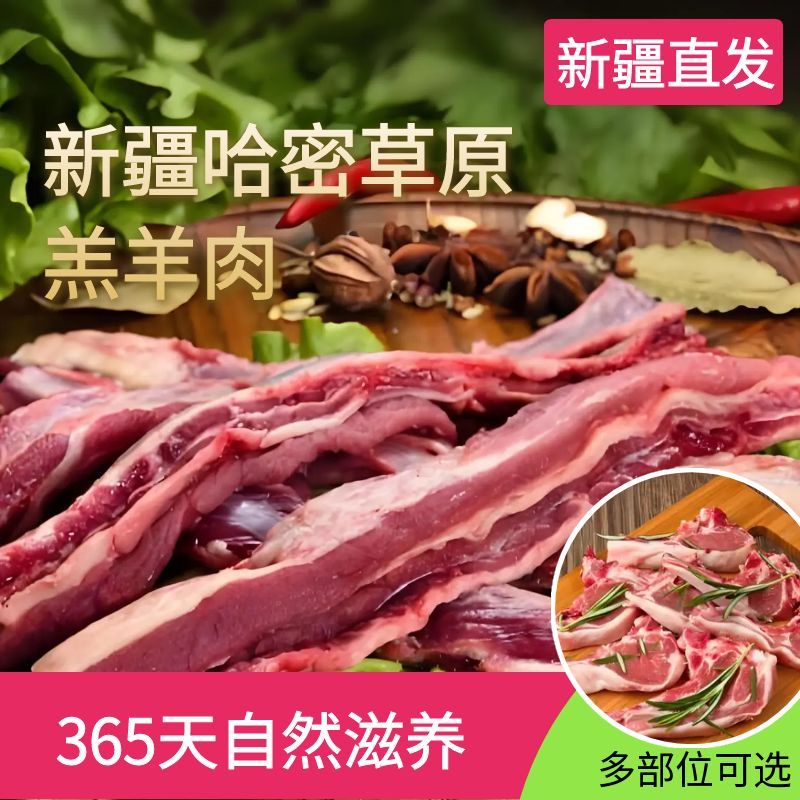 新疆正宗草标羊无膻味现宰现杀