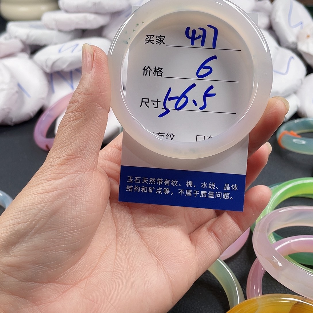 玛瑙/玉髓手镯未镶嵌