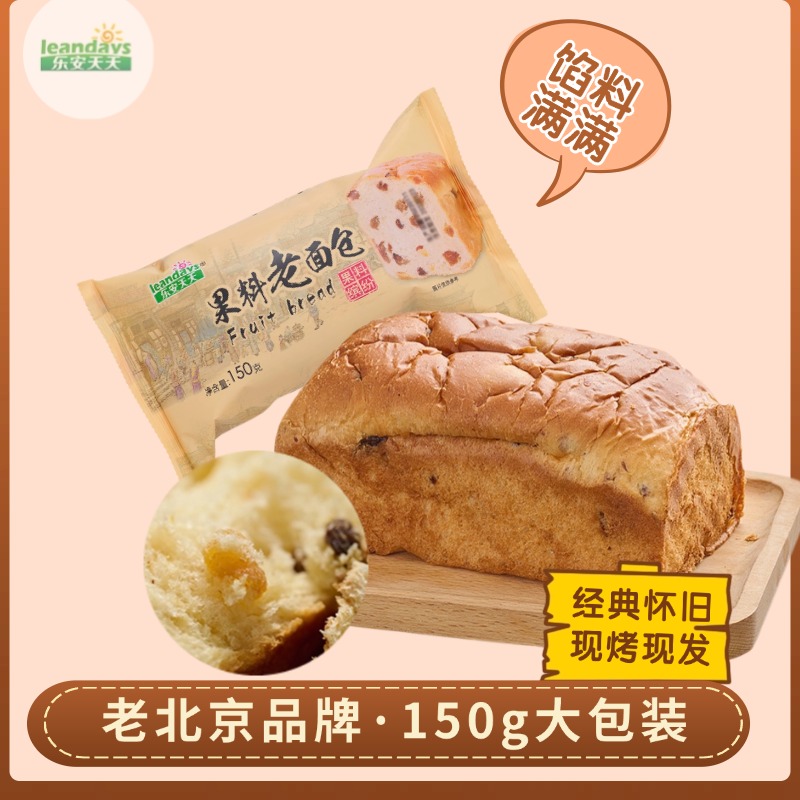 乐安天天【4袋装】老北京果料老面包松软果料老式果脯解馋80/90怀旧