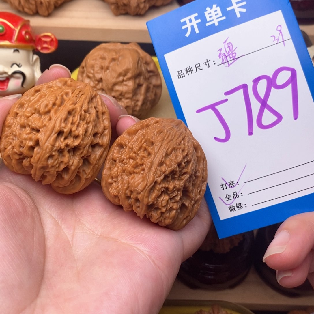 把件文玩核桃南疆39全品