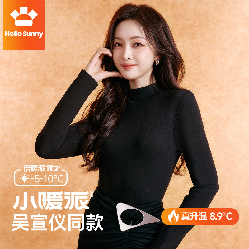 【吴宣仪同款】Hello Sunny小暖派女士修容时尚打底衫羊毛显瘦上衣