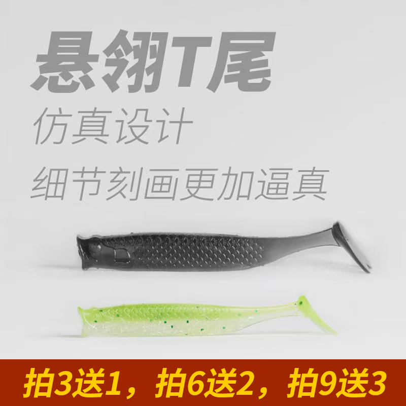 【悬翎T尾】路亚精细磨鱼信心饵野钓黑坑鳜鱼翘嘴海鲈