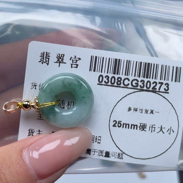 翡翠吊坠(不含链)未镶嵌