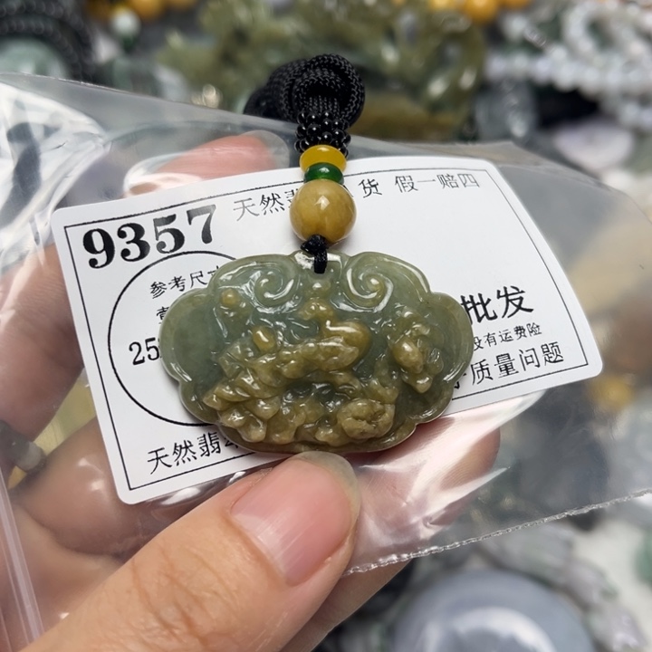 翡翠未镶嵌吊坠(不含链)9357