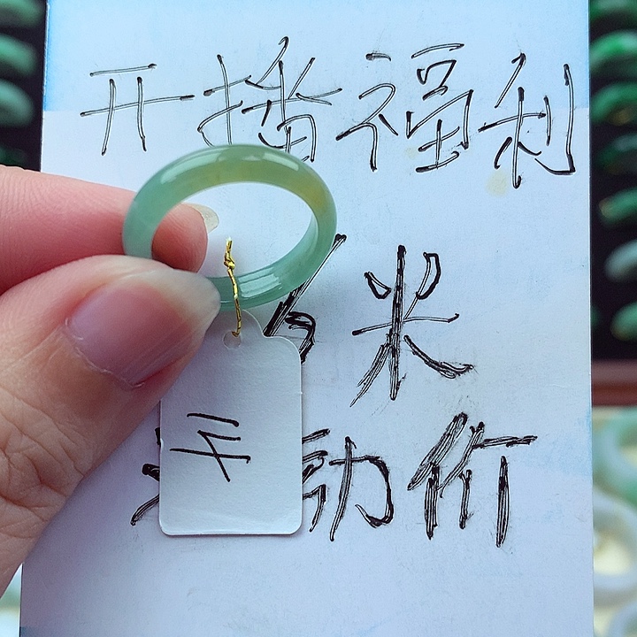 未镶嵌戒指翡翠天然
