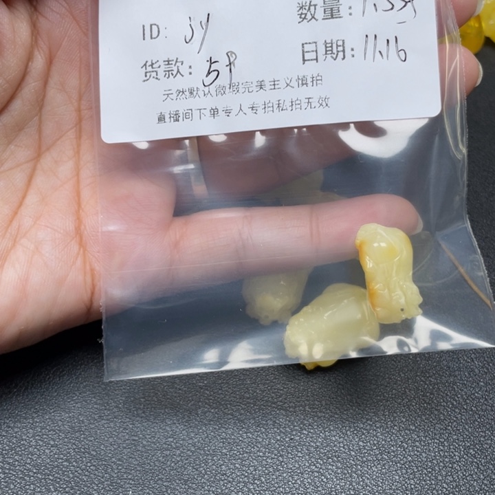 j***y琥珀未镶嵌裸石蜜蜡