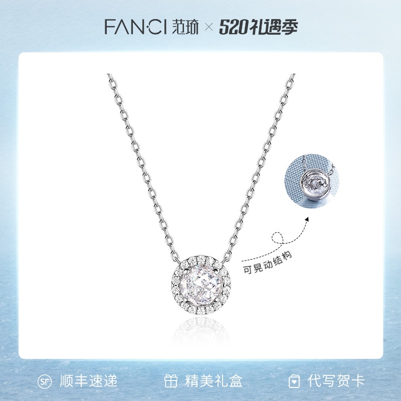 链子925银 范琦星点项链跳动款满钻轻奢灵动百搭520礼物送女友商品图