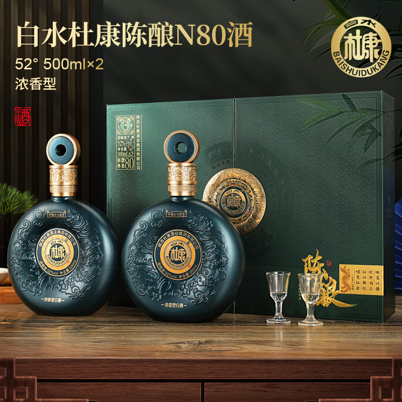 白水杜康陈酿N80绿色浓香型纯粮固态52度500ml*2瓶52度