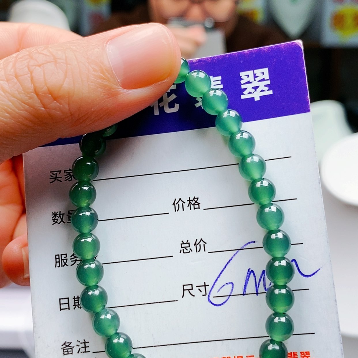 【闪购商品】翡翠手链未镶嵌翡翠