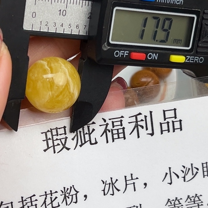 琥珀裸石未镶嵌微瑕109