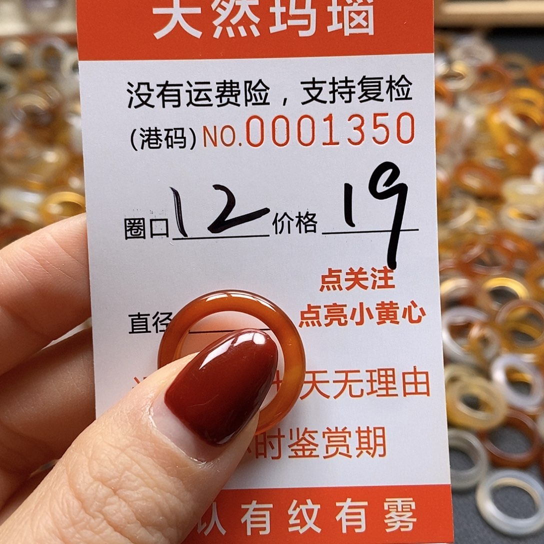 玛瑙/玉髓戒指合金