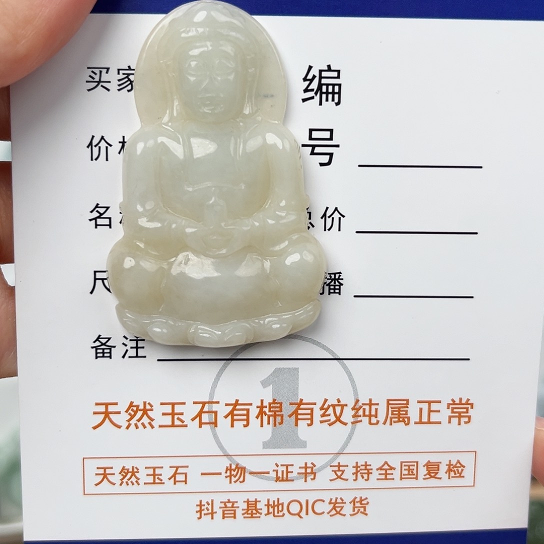 翡翠颈饰未镶嵌观音