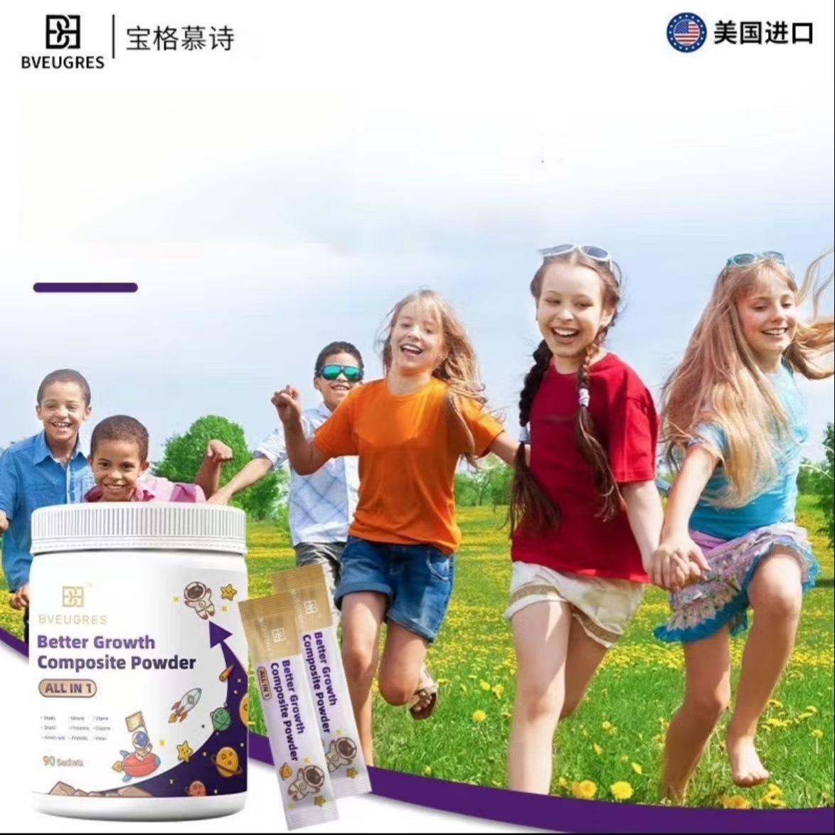 宝格慕诗倍他成长复合粉固体饮料效期至26年5月24日