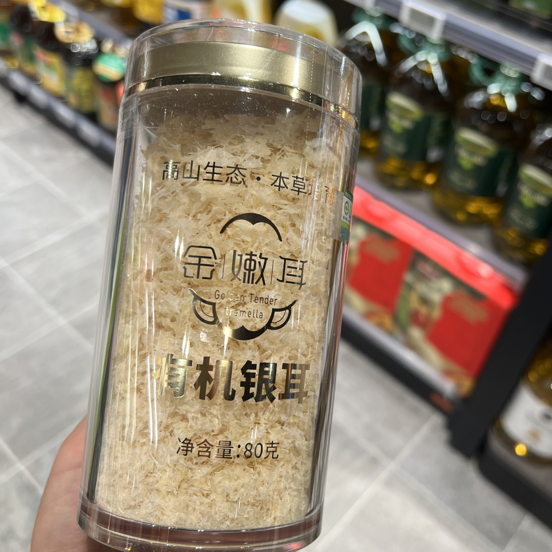 许昌超市代购时朴有机银耳