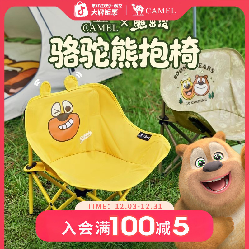 【熊出没联名】骆驼户外露营月亮椅折叠椅板凳钓鱼便携家用儿童椅子