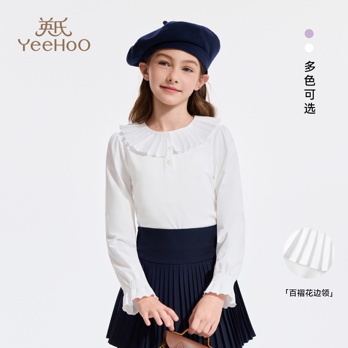 英氏【甜美气质】秋季少女风女童T恤假日女童polo衫儿童T恤长袖
