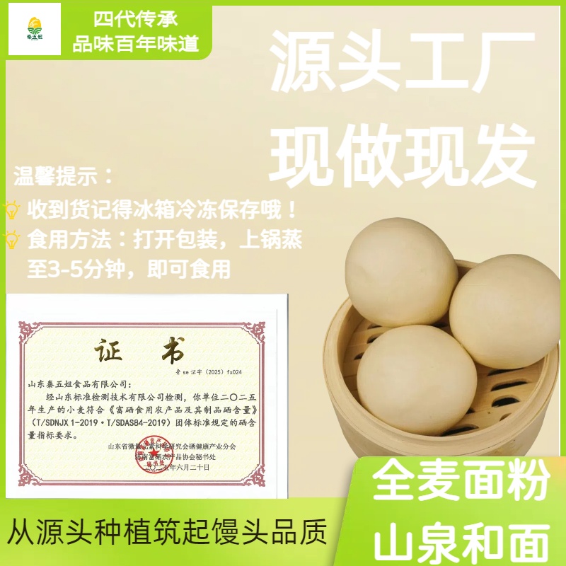 福袋奖品三袋全麦引子馒头