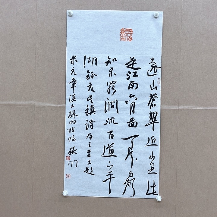 书法陈昊（字秋竹）34*68㎝宁夏LS
