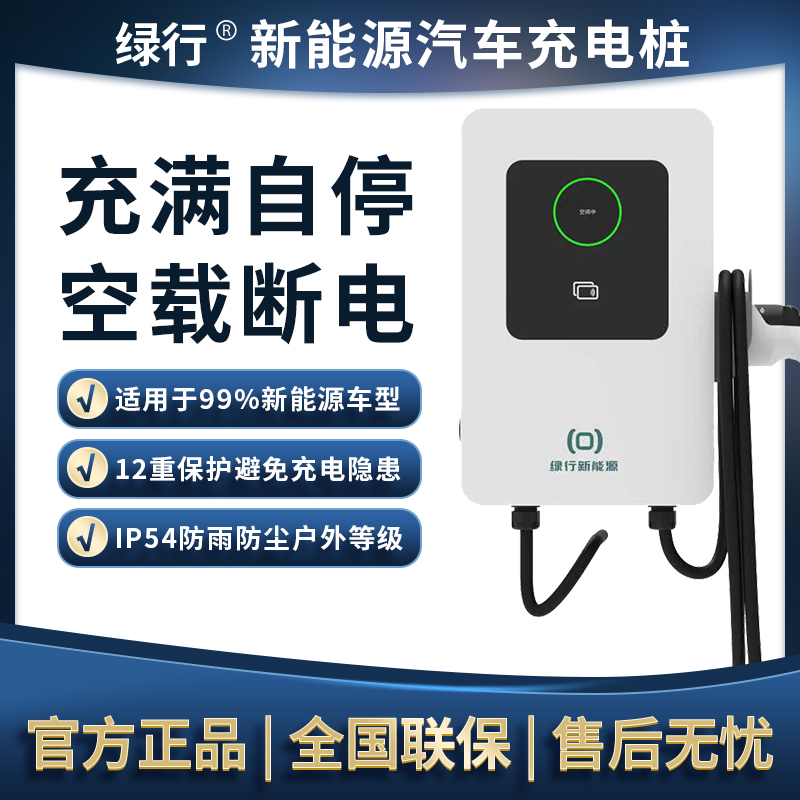 7kw直流充电桩220v家用快充九孔红旗EQM5蔚来et5/es6新能源充电器