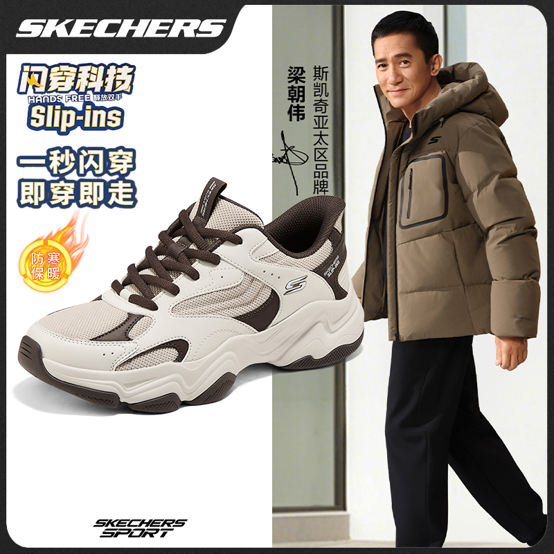 【云感2.0】冬季加棉加厚皮网拼接闪穿男鞋百搭软底老爹鞋118333