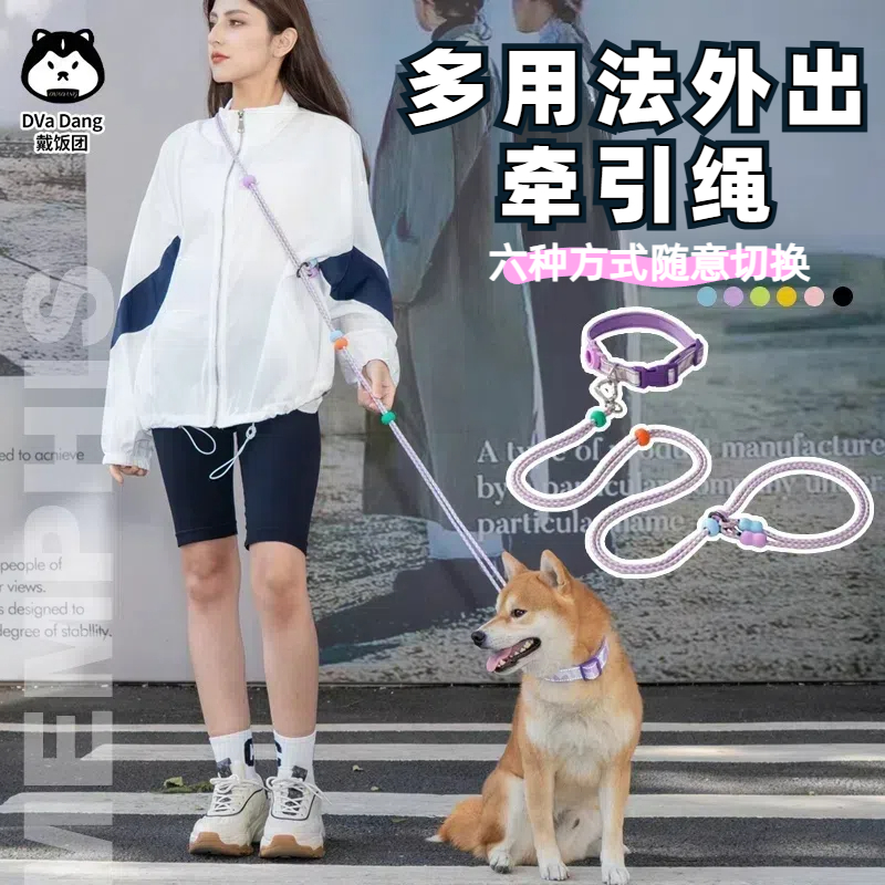 【六用多功能】狗狗牵引绳P绳外出防爆冲狗链子小中大型犬狗绳子