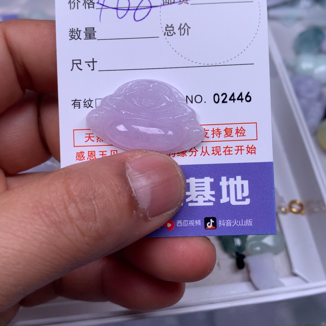 翡翠吊坠(不含链)未镶嵌你***子