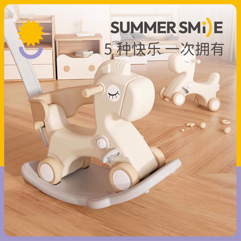 摇摇马木马儿童摇马宝宝溜溜车二合一婴儿周岁礼物玩具摇摇车防摔