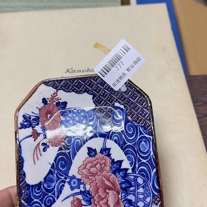 咖***茶瓷片回流物品一物一拍777