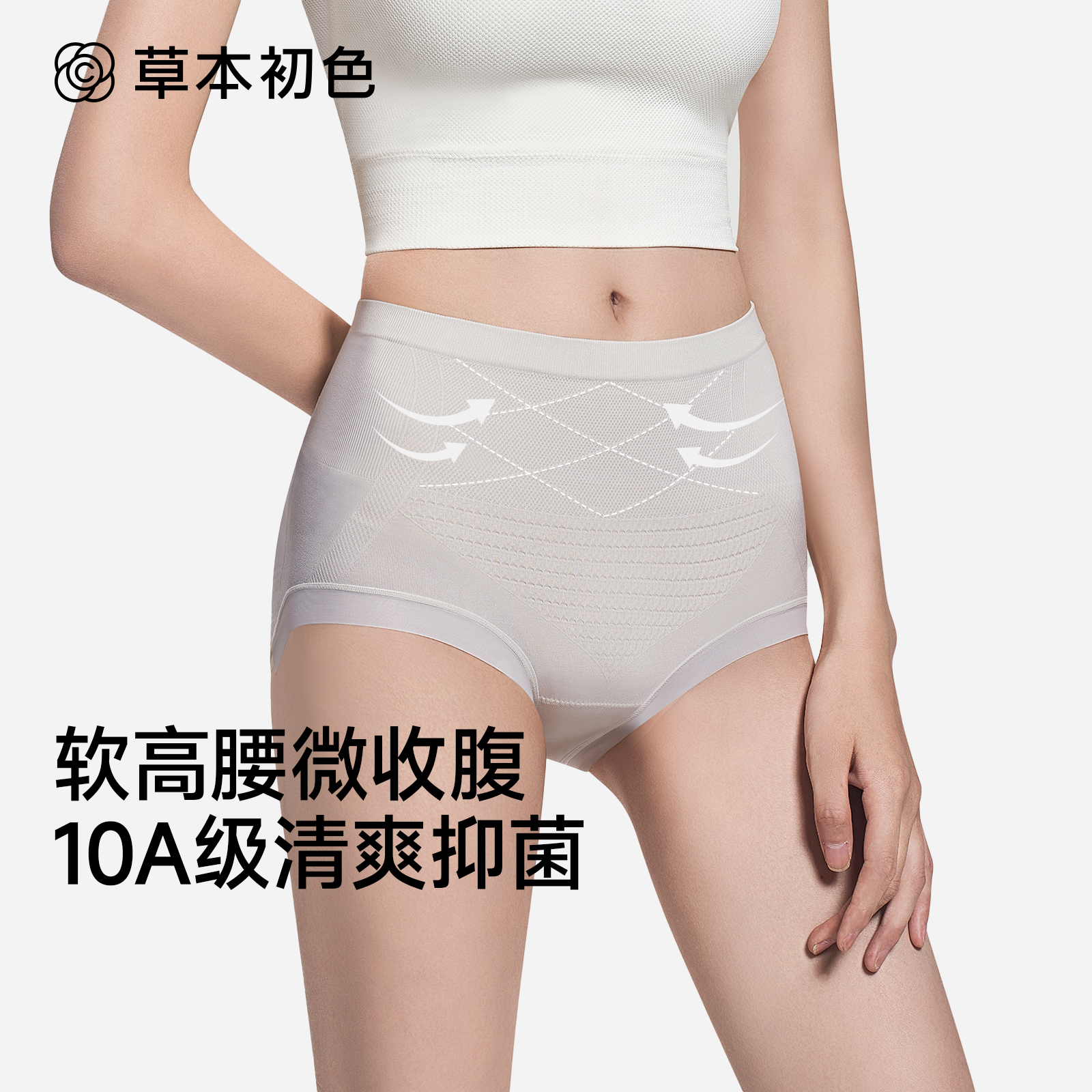 【草本初色】女士高腰乳酸裤透气无痕舒适塑腰提臀收腹商品图