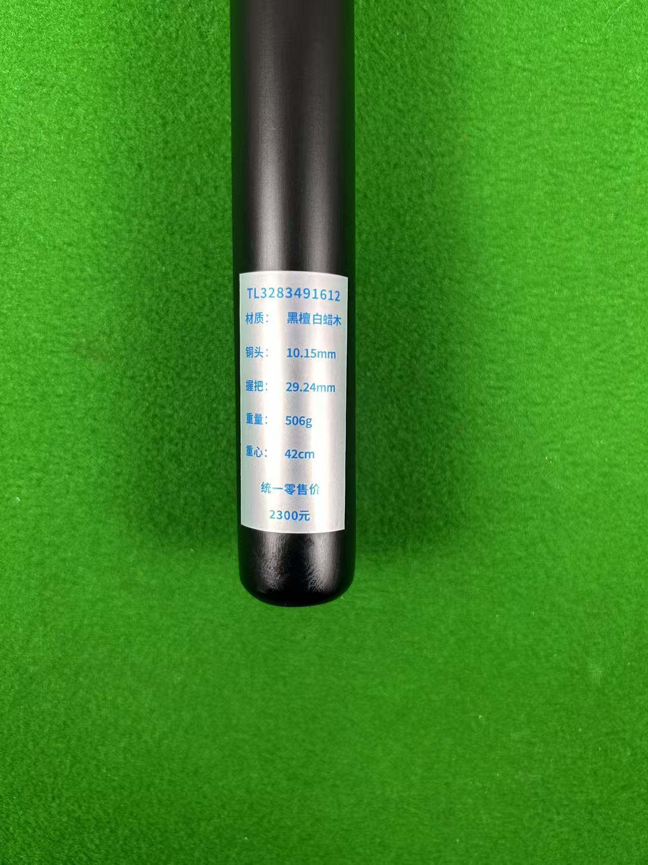 03 前枝进口北美白蜡木纯手工雕刻同款台球杆 48小时内发货