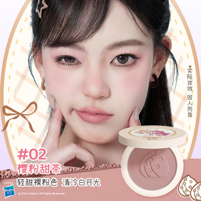 【小马宝莉联名】罗小曼四色卧蚕盘腮红组合易晕染燕麦格雷新手入门