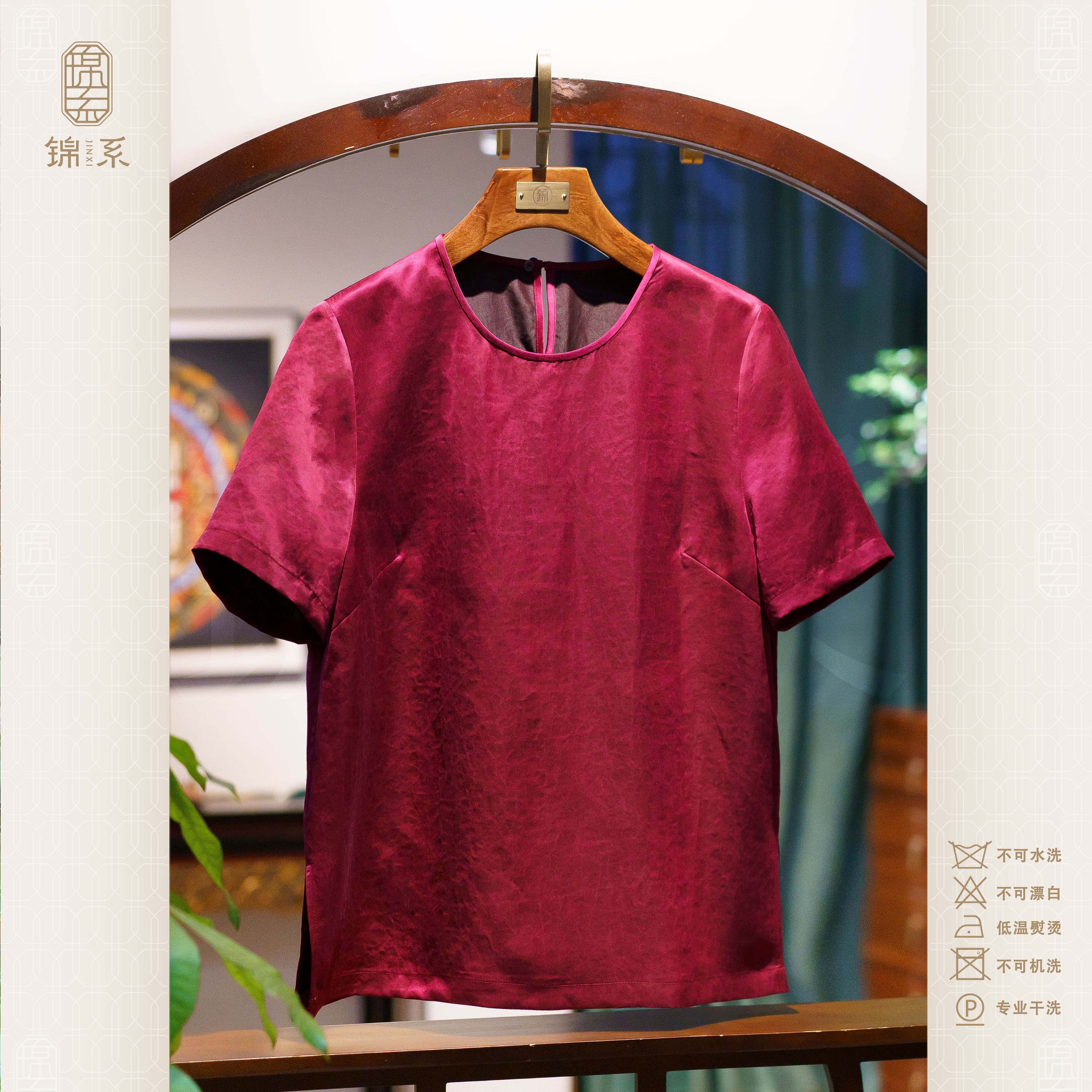 【锦系】真丝龟纹香云纱新中式国风桑蚕丝圆领短袖上衣C-382790