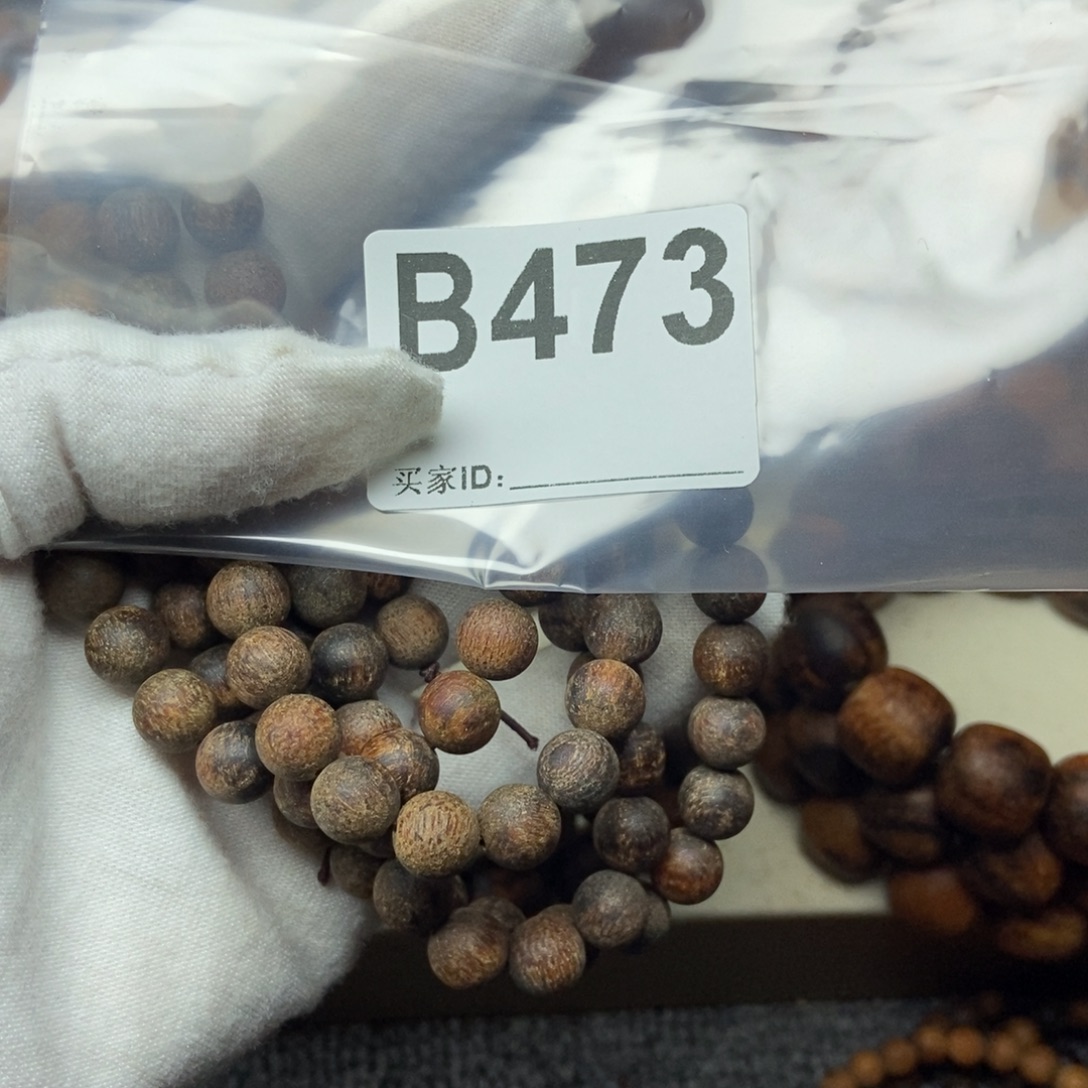 善***行贡木0.8黑油多圈473