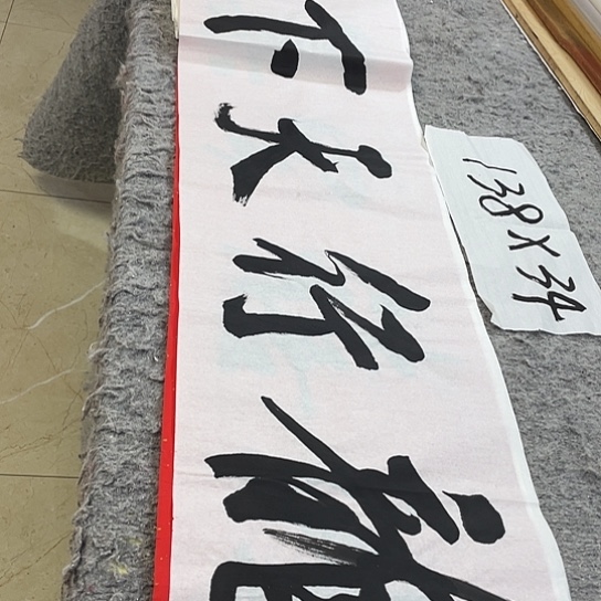 书法Lvqinzhenshufa