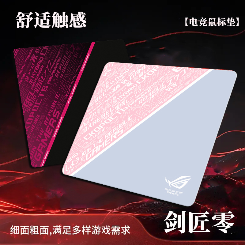 剑匠零鼠标垫ARTISANFX零细面微绒控滑大号电竞办公FPS游戏专用垫