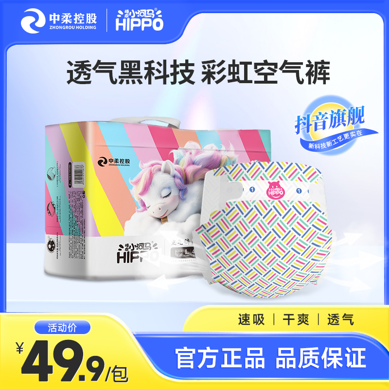 【达人推荐】1包顽皮小河马空气裤纸尿裤透气柔软超薄拉拉裤尿不湿