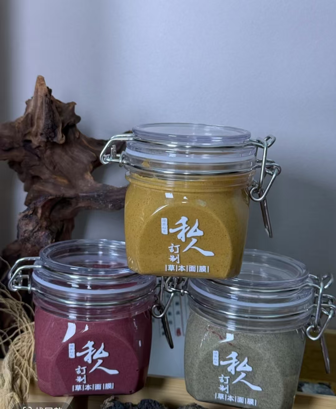 【思冰媄】私人定制草本袪黄面膜泥膜