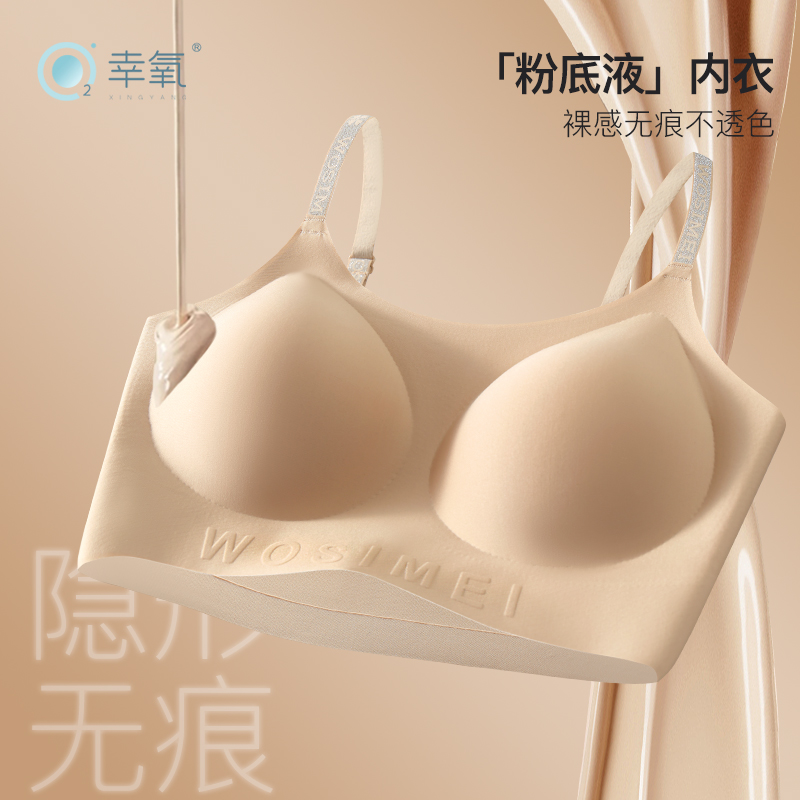 【山茶花】粉底液闪耀字母内衣女小胸收副乳防下垂渐变胸垫爆款文胸