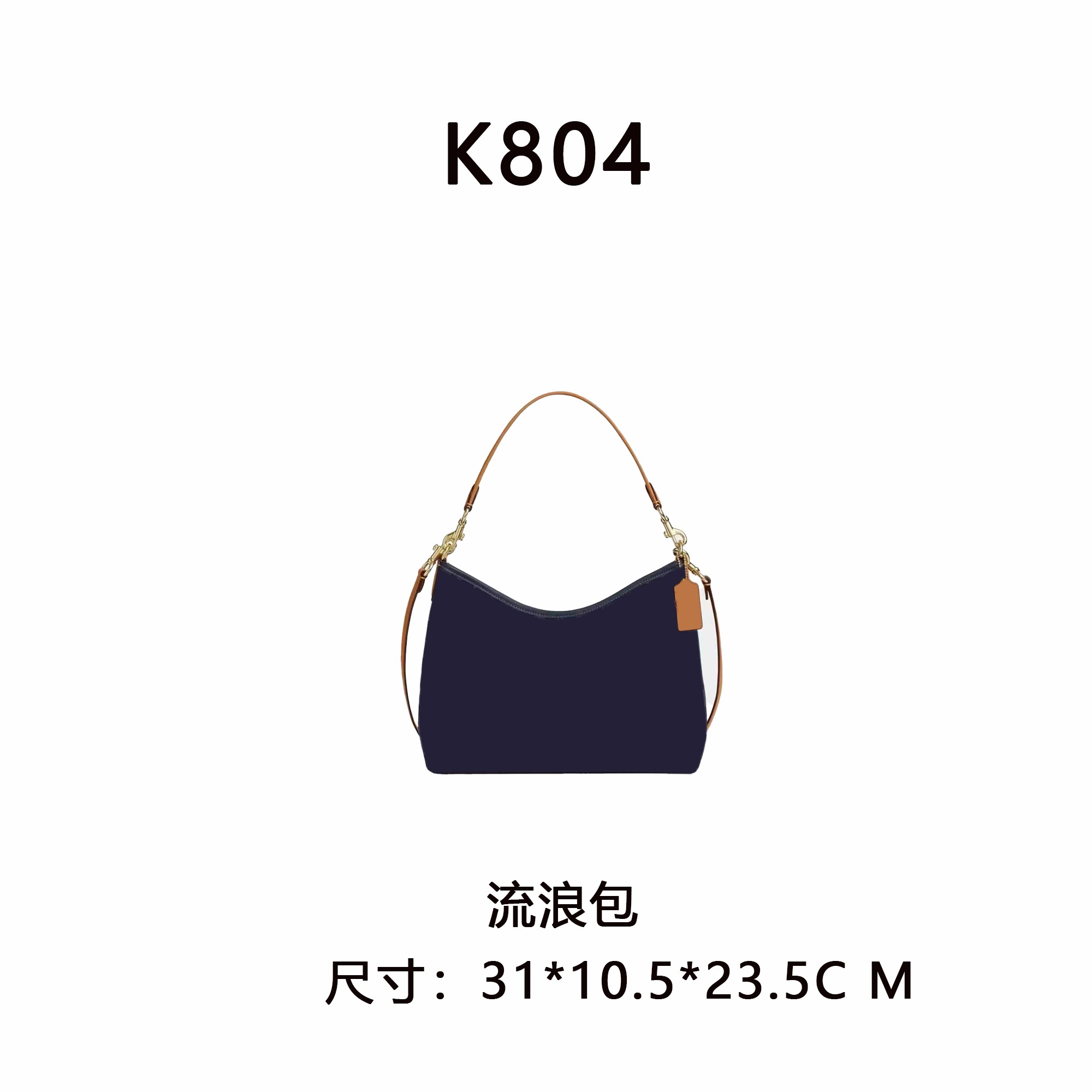 【K804】流浪包（尺寸31*10.5*23.5CM）新款蓝色老花女包