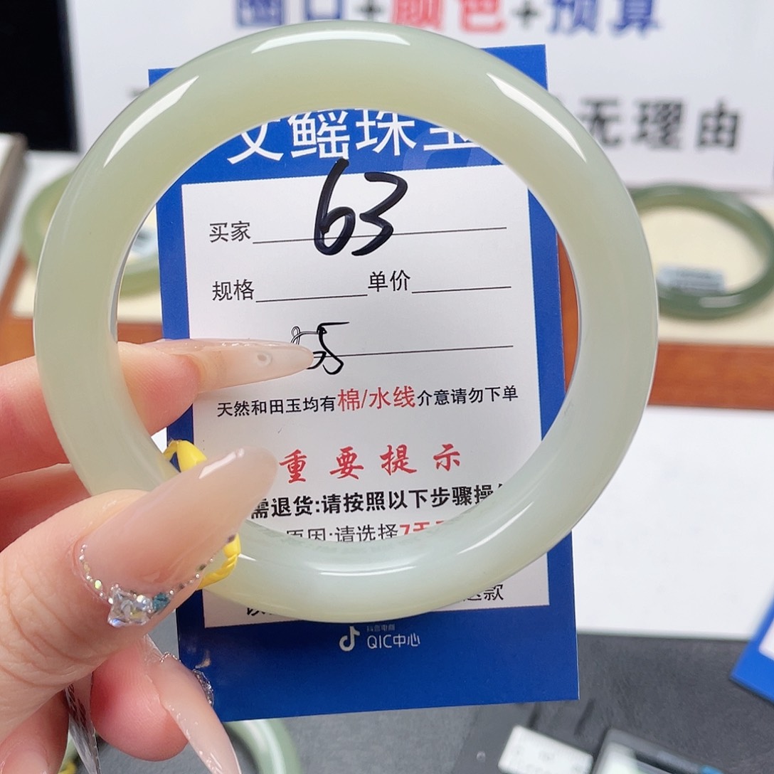和田玉手镯未镶嵌