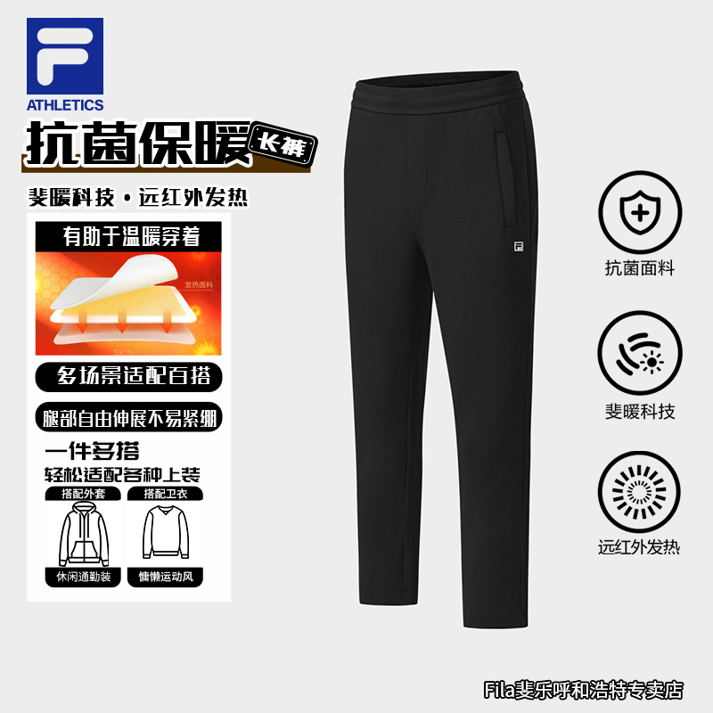 Fila/斐乐【斐暖加厚防风】男装秋冬运动裤轻便休闲长裤A51M541601F