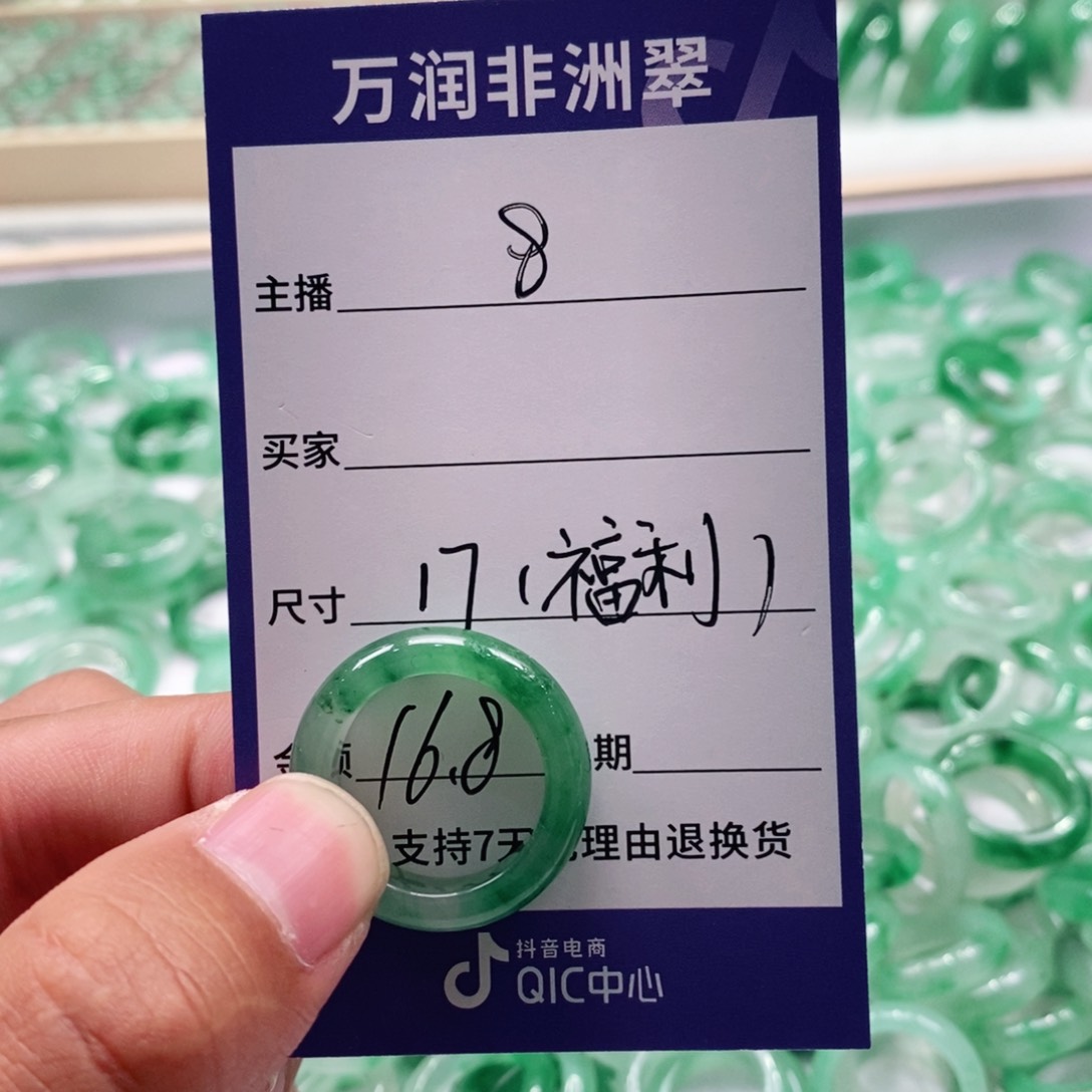 未镶嵌戒圈石英质玉（非洲翠）凤**天